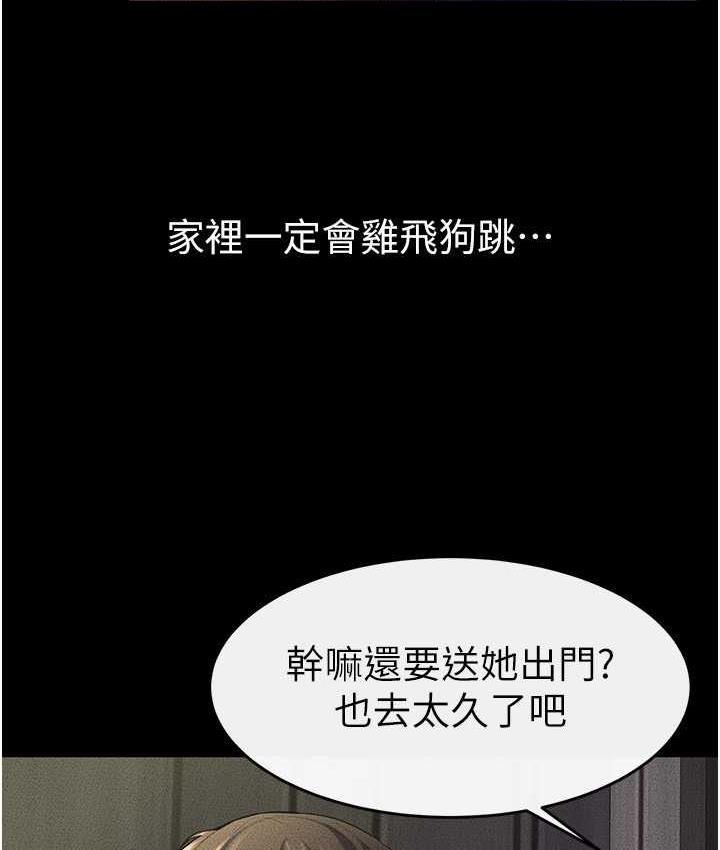 [Manhwa] Stepmother and Stepsister Plot, mature woman wife#[110P]-67