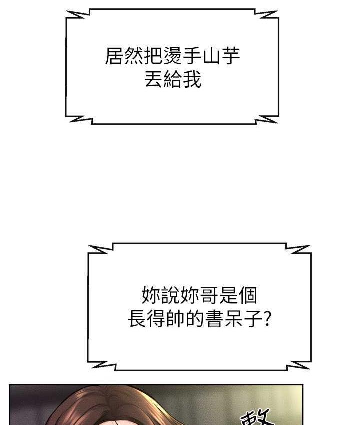 [Manhwa] Stepmother and Stepsister Plot, mature woman wife#[110P]-7