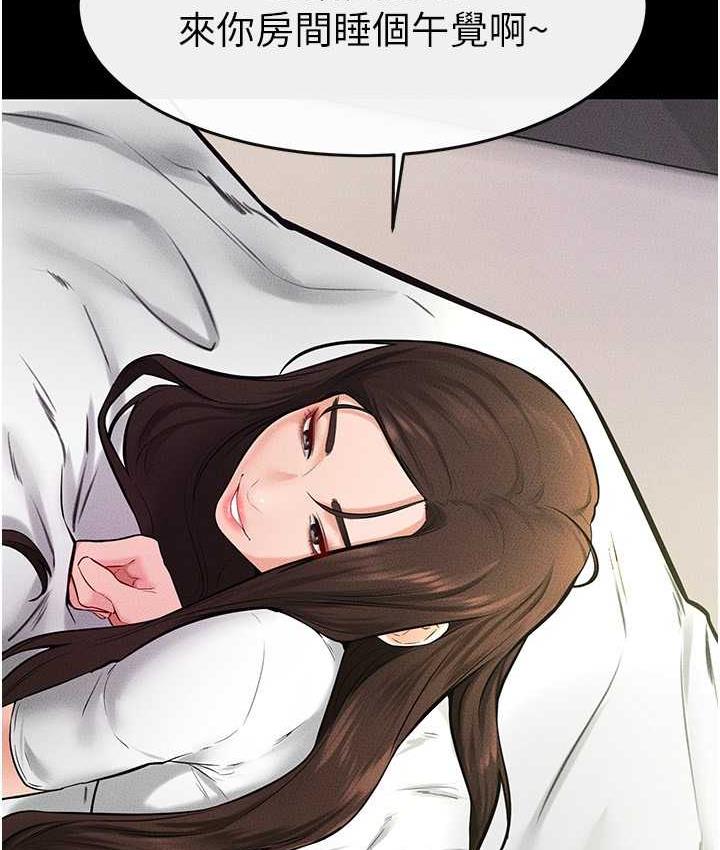 [Manhwa] Stepmother and Stepsister Plot, mature woman wife#[110P]-73