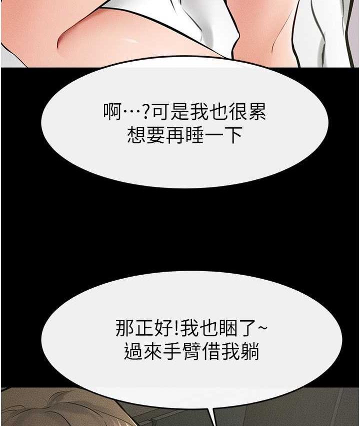 [Manhwa] Stepmother and Stepsister Plot, mature woman wife#[110P]-75