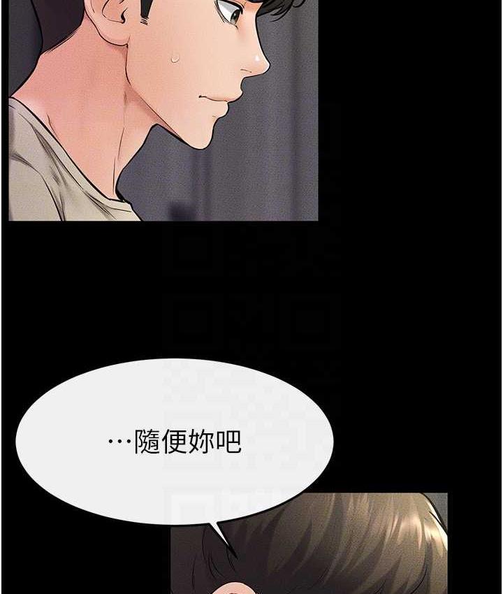 [Manhwa] Stepmother and Stepsister Plot, mature woman wife#[110P]-78