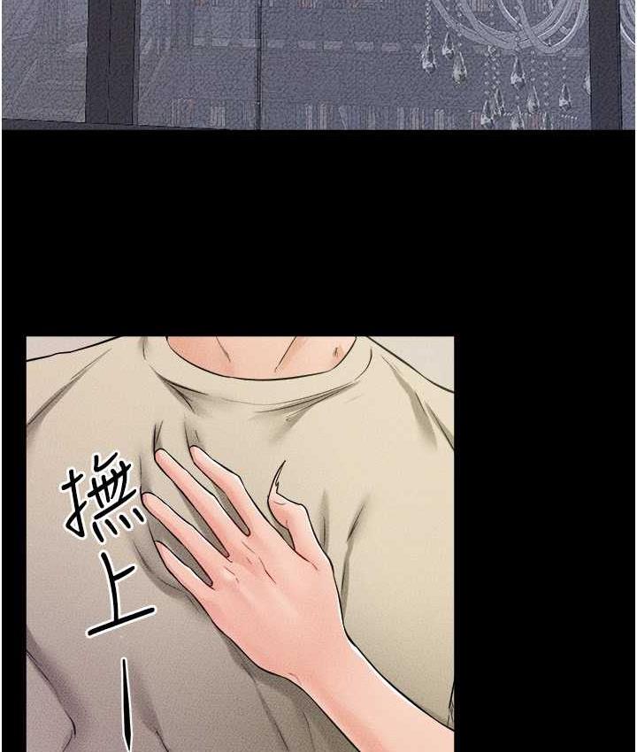 [Manhwa] Stepmother and Stepsister Plot, mature woman wife#[110P]-81