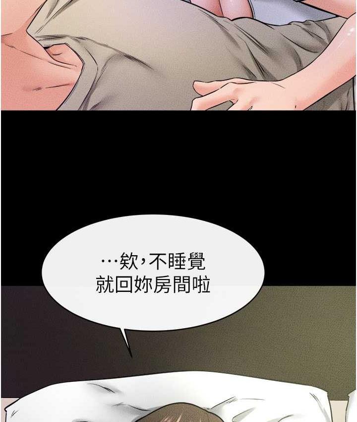 [Manhwa] Stepmother and Stepsister Plot, mature woman wife#[110P]-85
