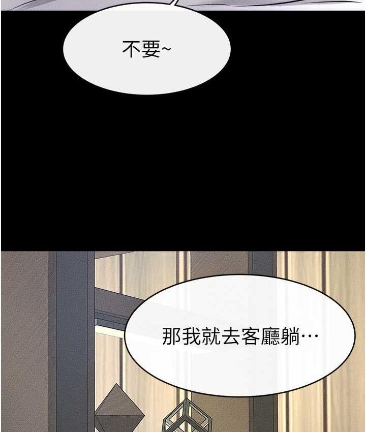 [Manhwa] Stepmother and Stepsister Plot, mature woman wife#[110P]-87