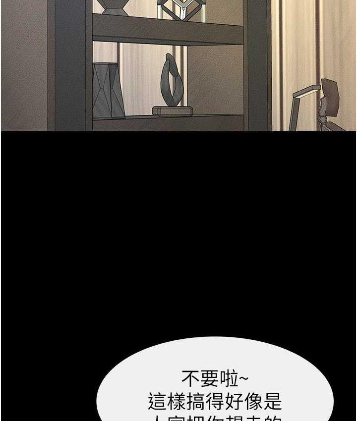 [Manhwa] Stepmother and Stepsister Plot, mature woman wife#[110P]-88