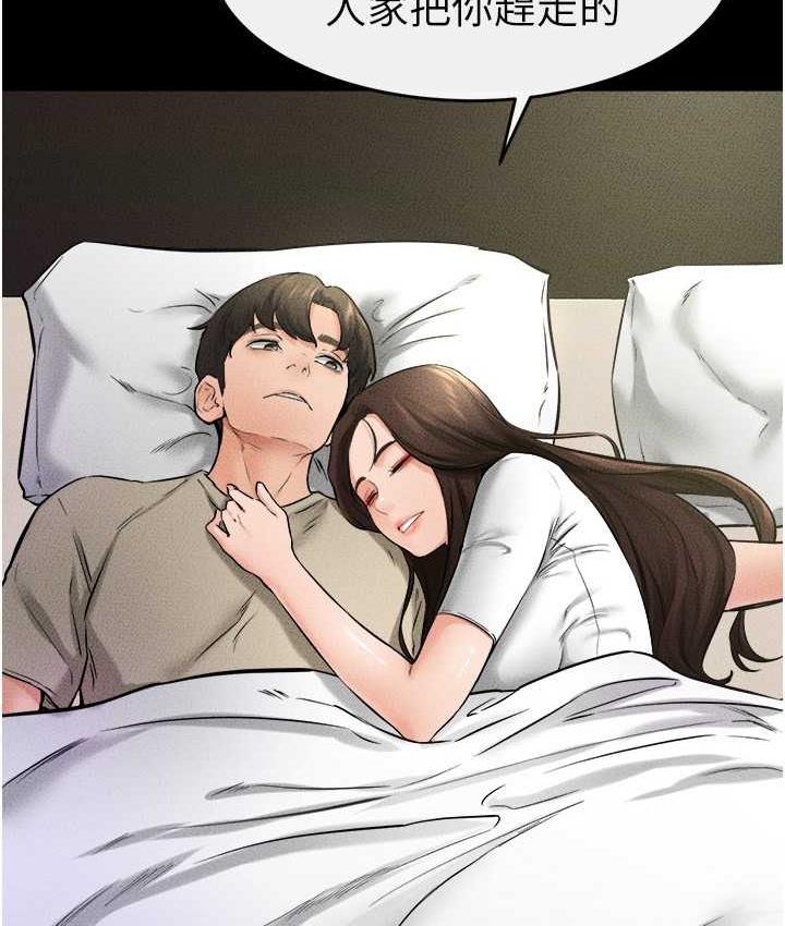 [Manhwa] Stepmother and Stepsister Plot, mature woman wife#[110P]-89