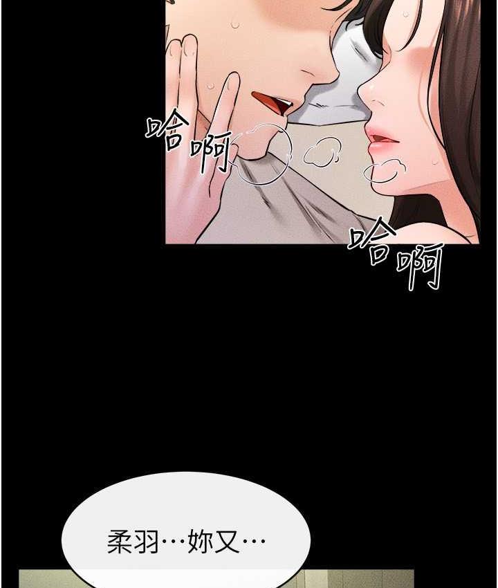 [Manhwa] Stepmother and Stepsister Plot, mature woman wife#[110P]-99