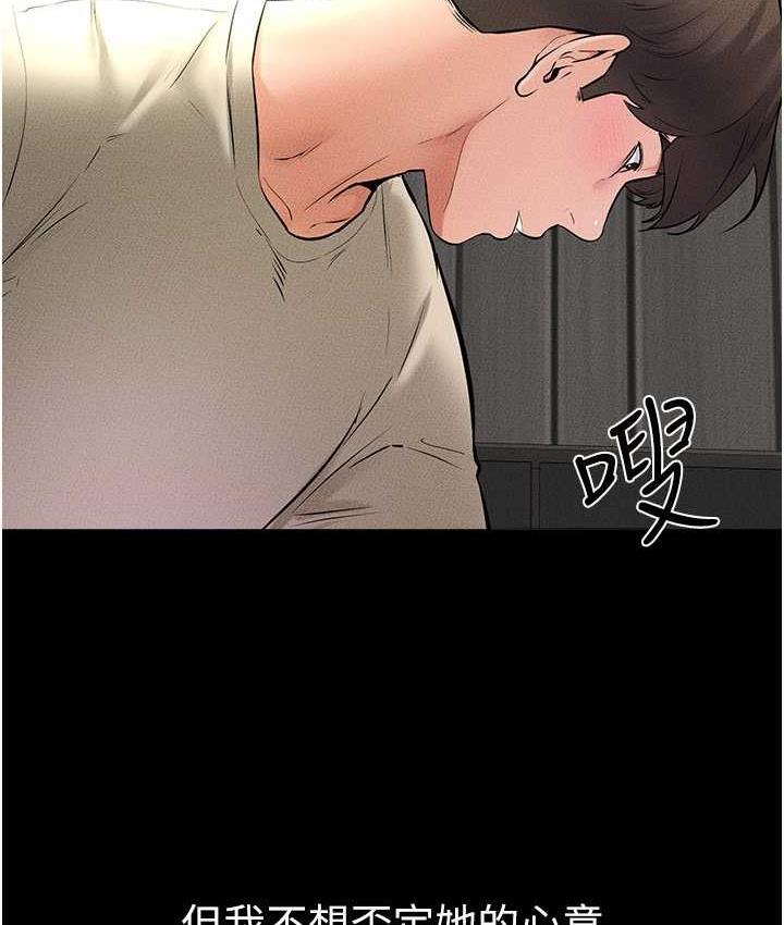 [韩国漫画] 继母与继姐 剧情,熟女人妻#[113P]-41