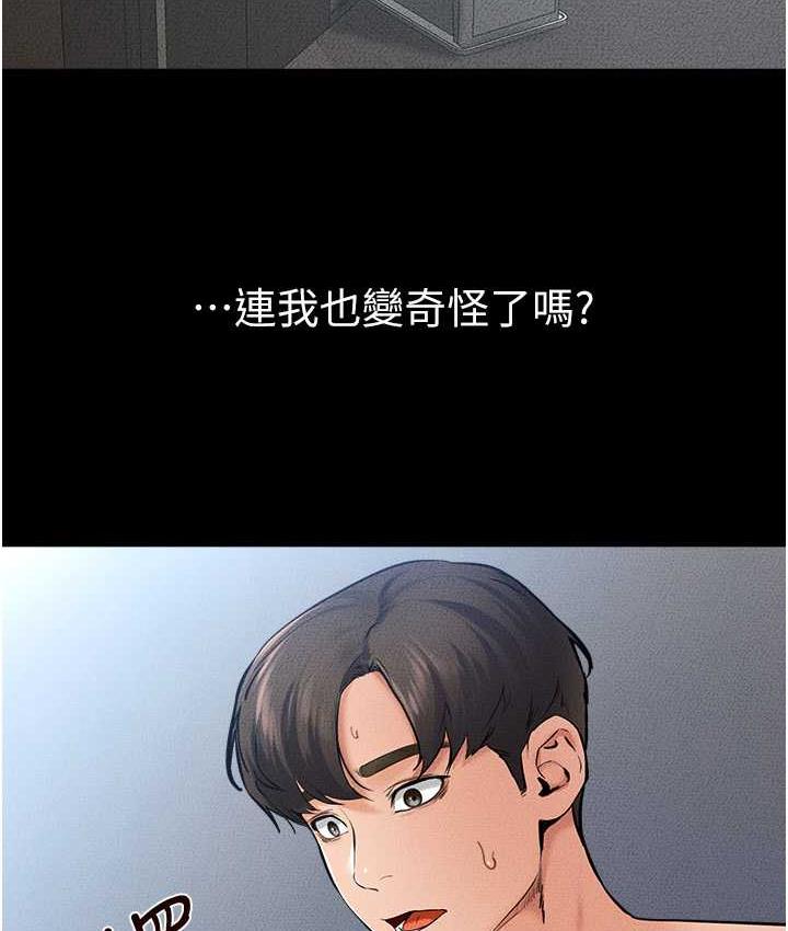[Manhwa] Stepmother and Stepsister Plot, mature woman wife#[122P]-10