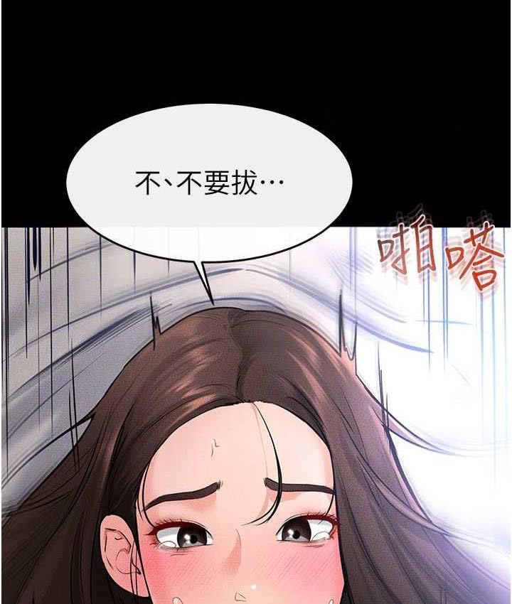 [Manhwa] Stepmother and Stepsister Plot, mature woman wife#[122P]-100