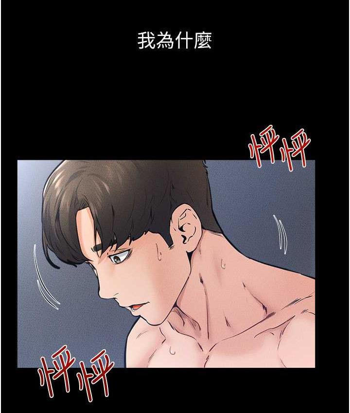 [Manhwa] Stepmother and Stepsister Plot, mature woman wife#[122P]-12