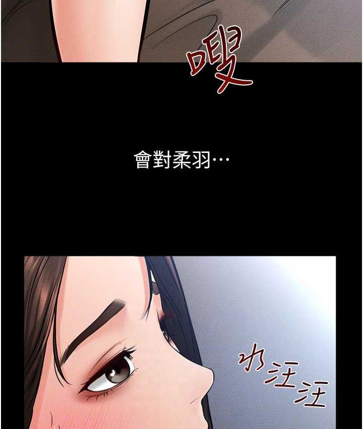 [Manhwa] Stepmother and Stepsister Plot, mature woman wife#[122P]-15