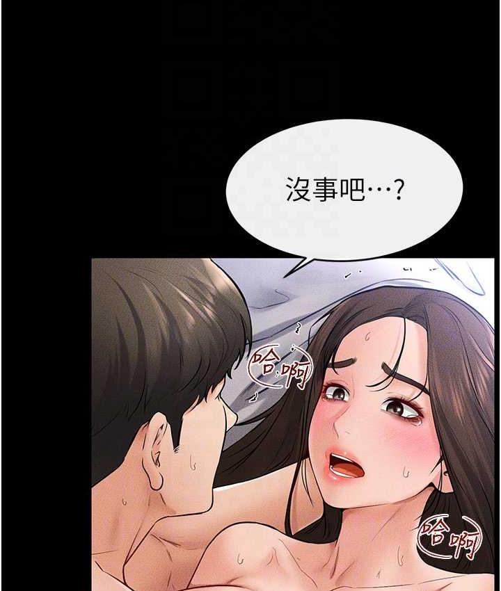 [Manhwa] Stepmother and Stepsister Plot, mature woman wife#[122P]-43