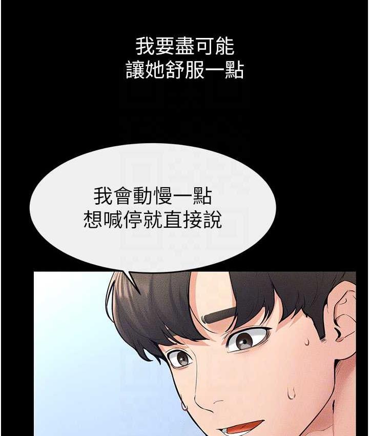 [Manhwa] Stepmother and Stepsister Plot, mature woman wife#[122P]-56