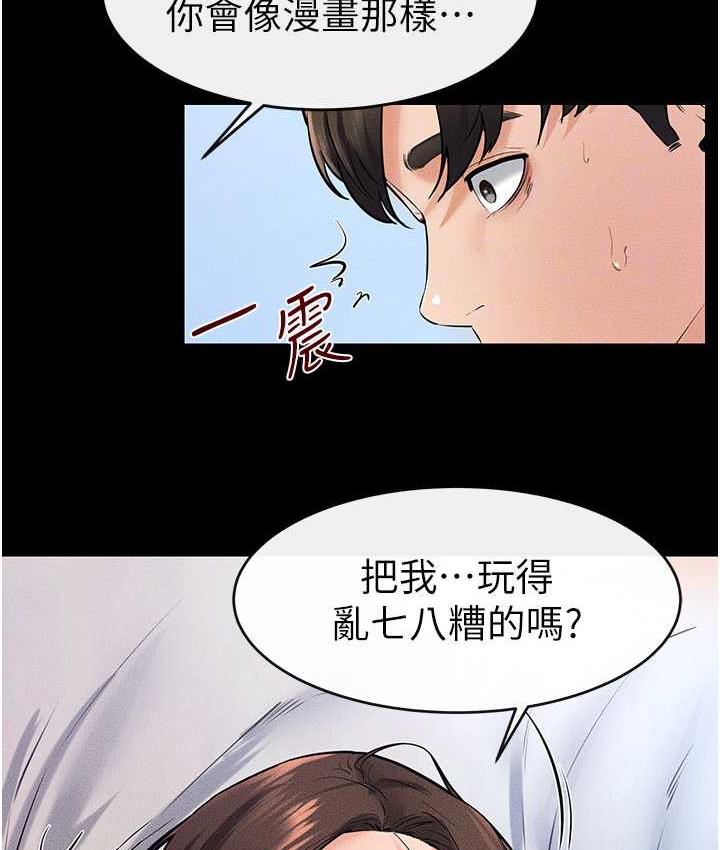 [Manhwa] Stepmother and Stepsister Plot, mature woman wife#[122P]-59