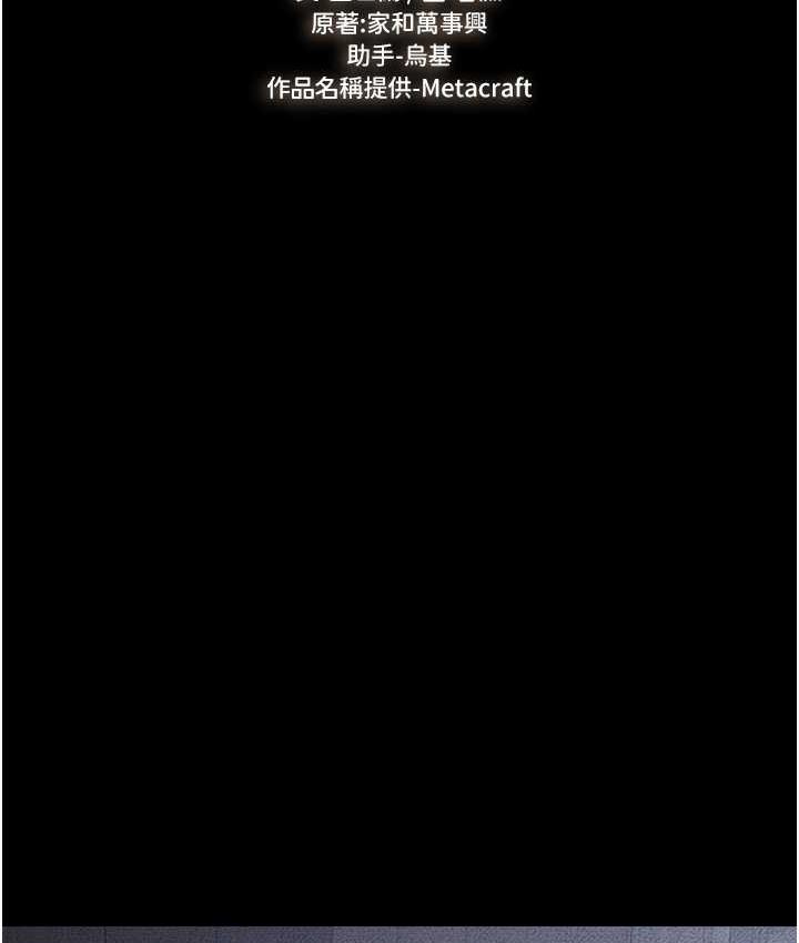 [Manhwa] Stepmother and Stepsister Plot, mature woman wife#[122P]-8