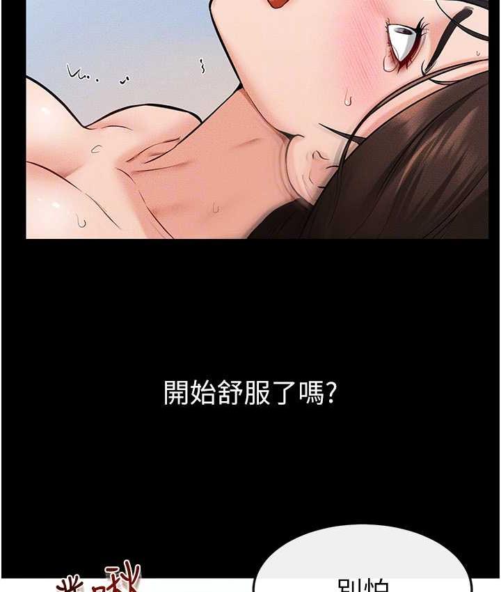 [Manhwa] Stepmother and Stepsister Plot, mature woman wife#[122P]-81