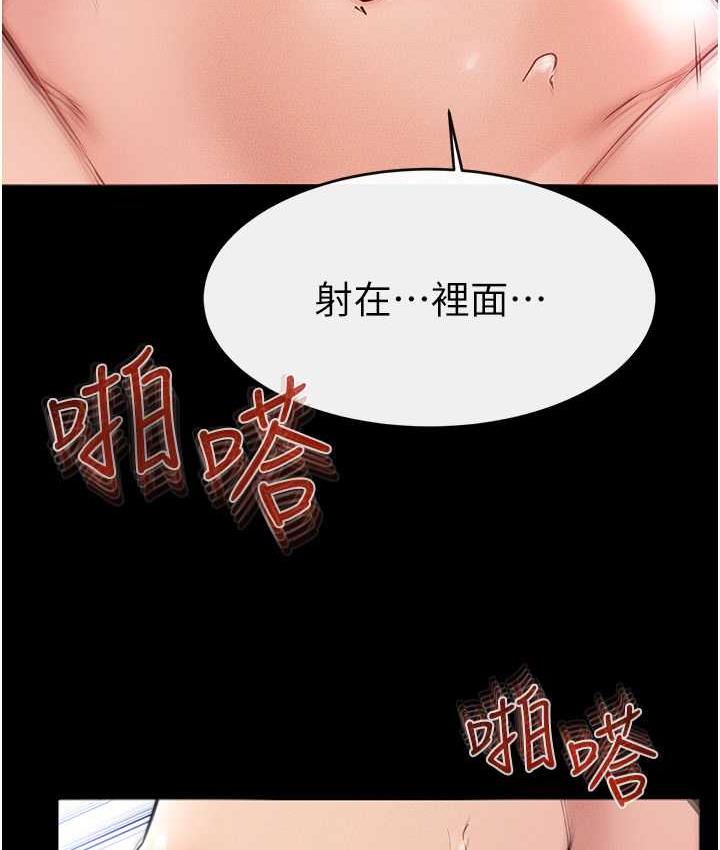 [Manhwa] Stepmother and Stepsister Plot, mature woman wife#[122P]-102