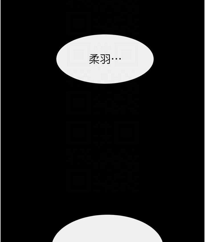 [Manhwa] Stepmother and Stepsister Plot, mature woman wife#[122P]-112