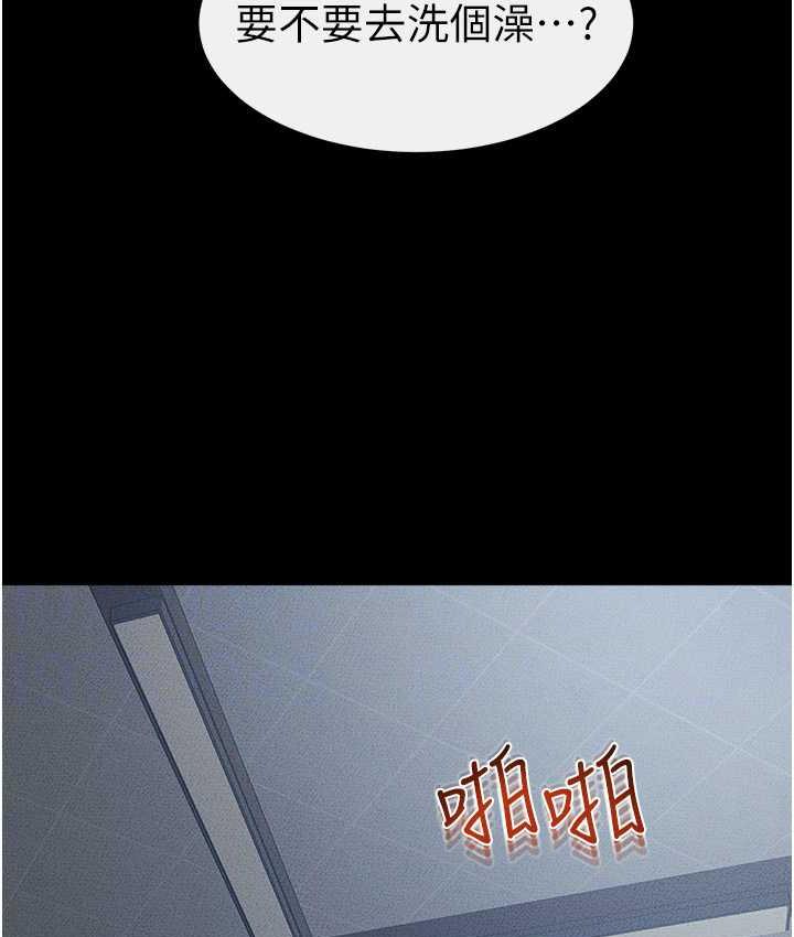 [Manhwa] Stepmother and Stepsister Plot, mature woman wife#[122P]-113