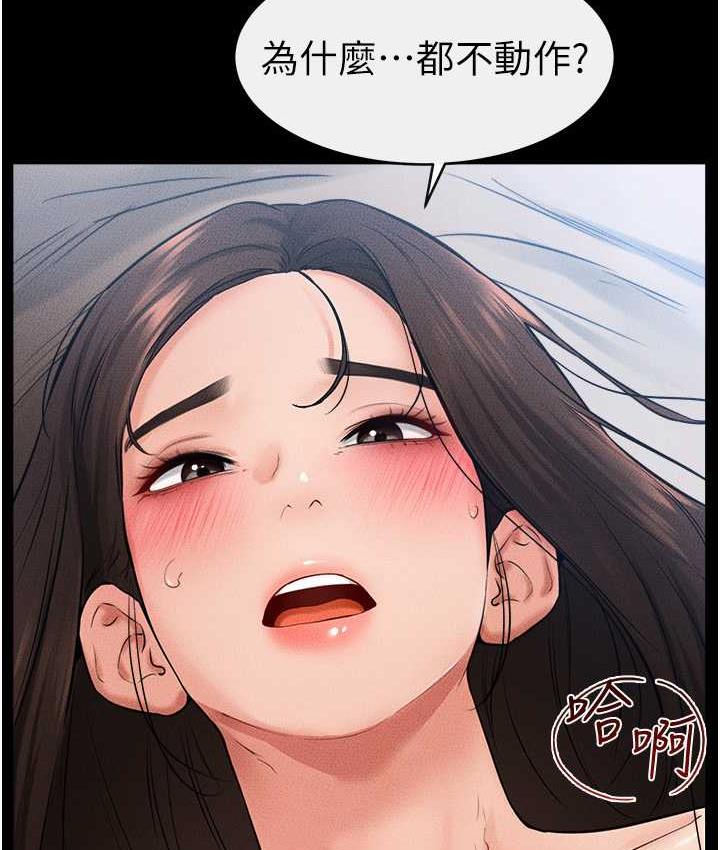 [Manhwa] Stepmother and Stepsister Plot, mature woman wife#[122P]-23
