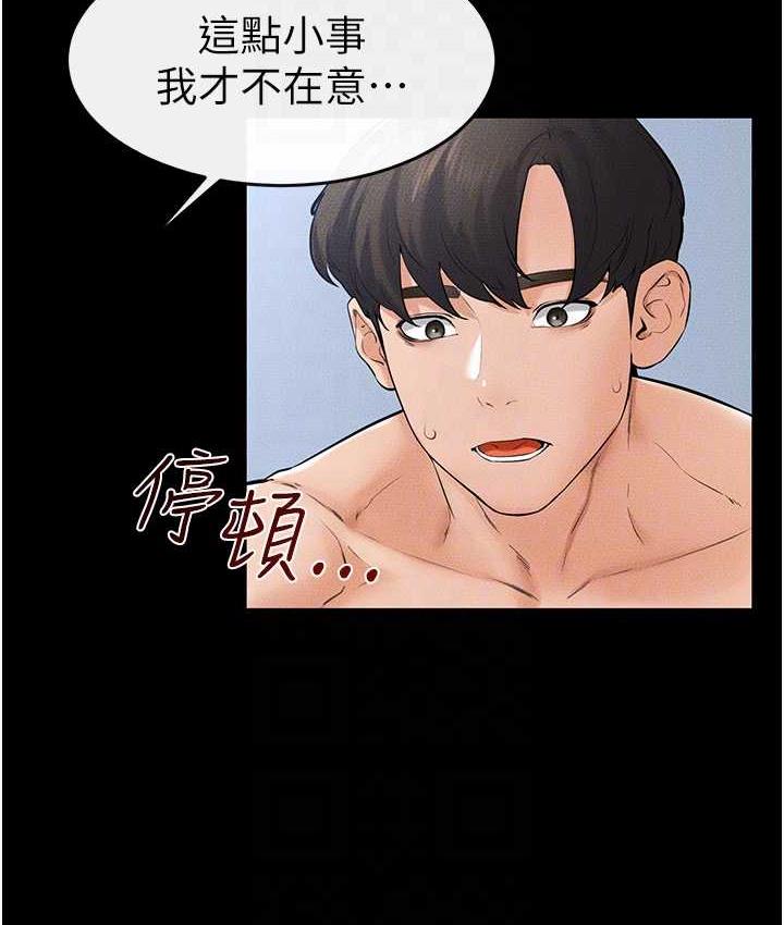 [Manhwa] Stepmother and Stepsister Plot, mature woman wife#[122P]-28