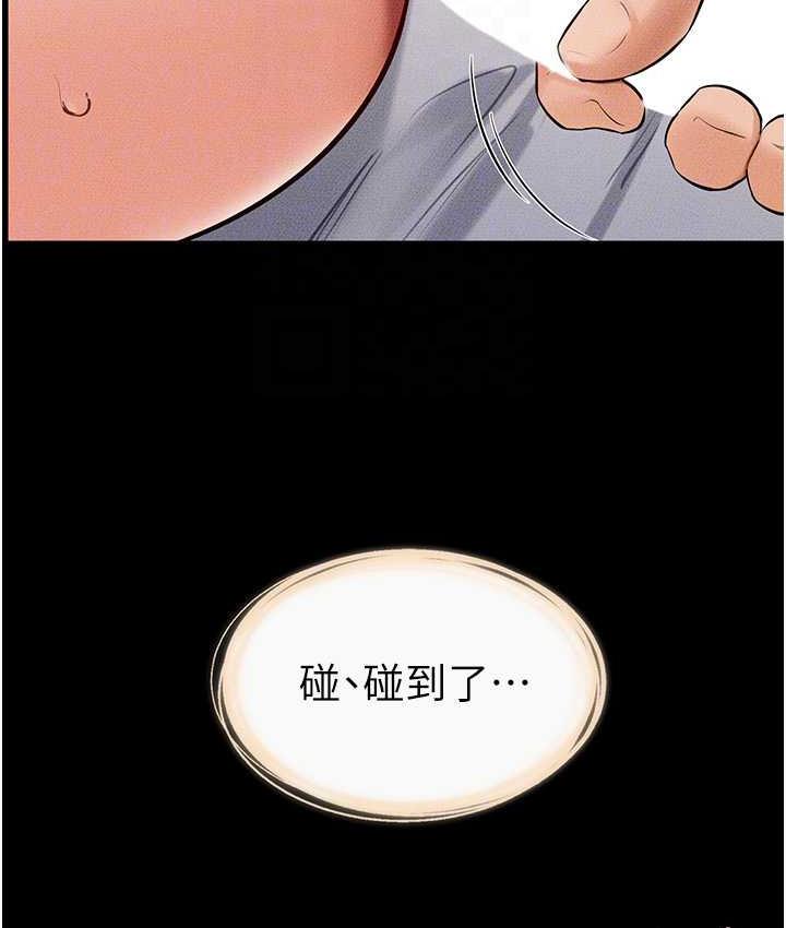 [Manhwa] Stepmother and Stepsister Plot, mature woman wife#[122P]-30