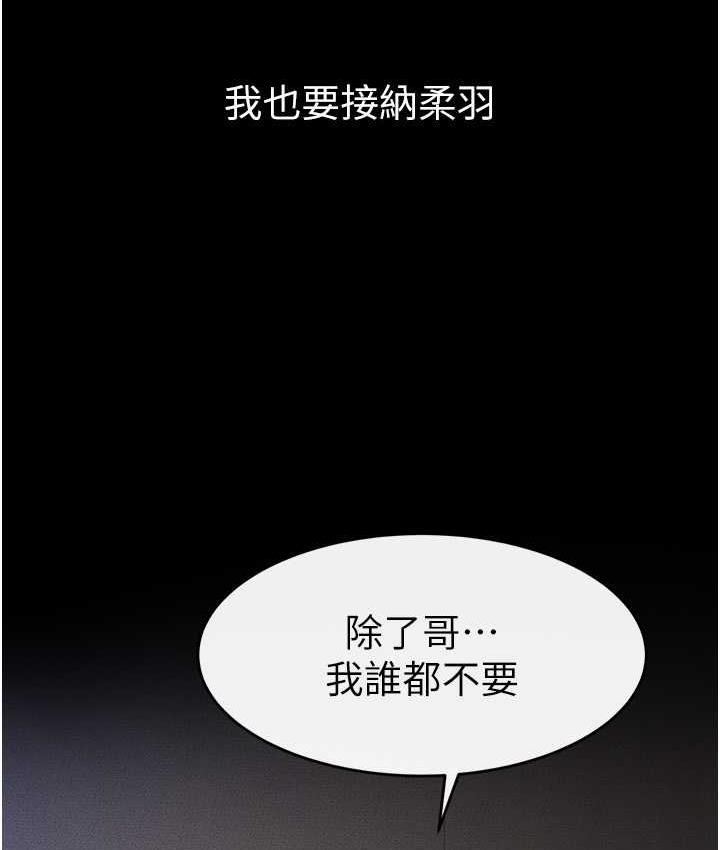 [Manhwa] Stepmother and Stepsister Plot, mature woman wife#[122P]-4