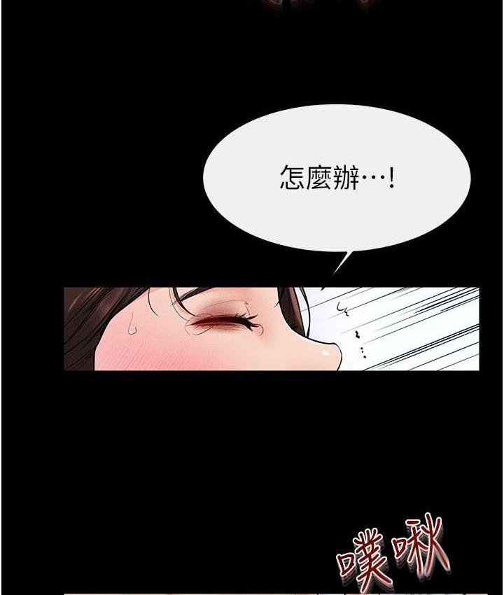 [Manhwa] Stepmother and Stepsister Plot, mature woman wife#[122P]-68