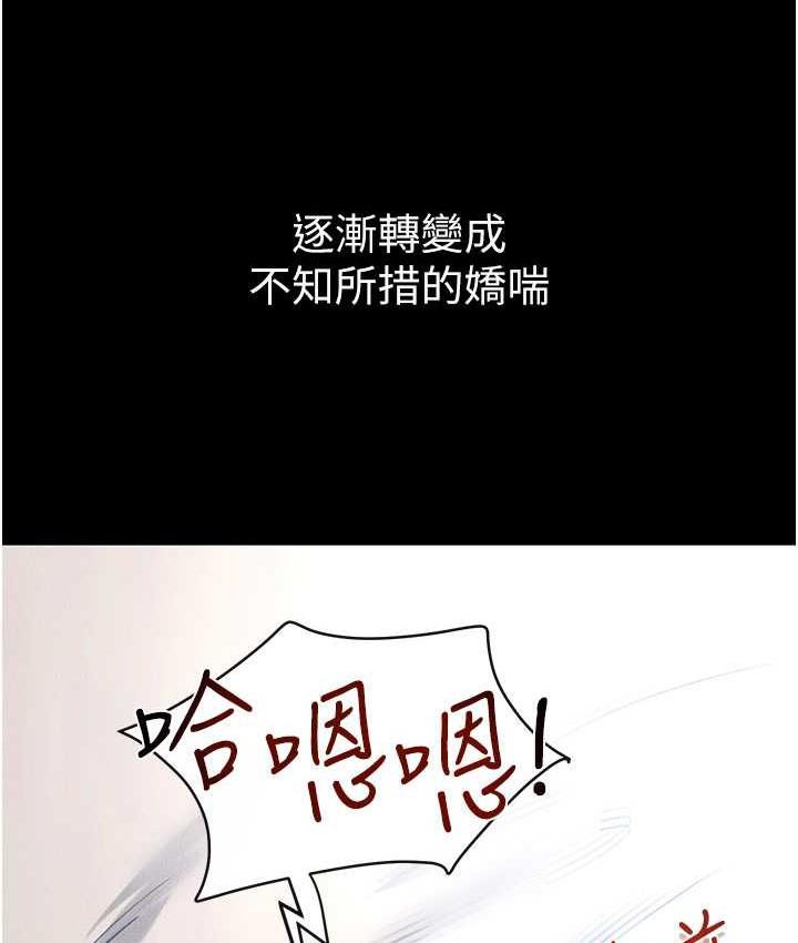[Manhwa] Stepmother and Stepsister Plot, mature woman wife#[122P]-74