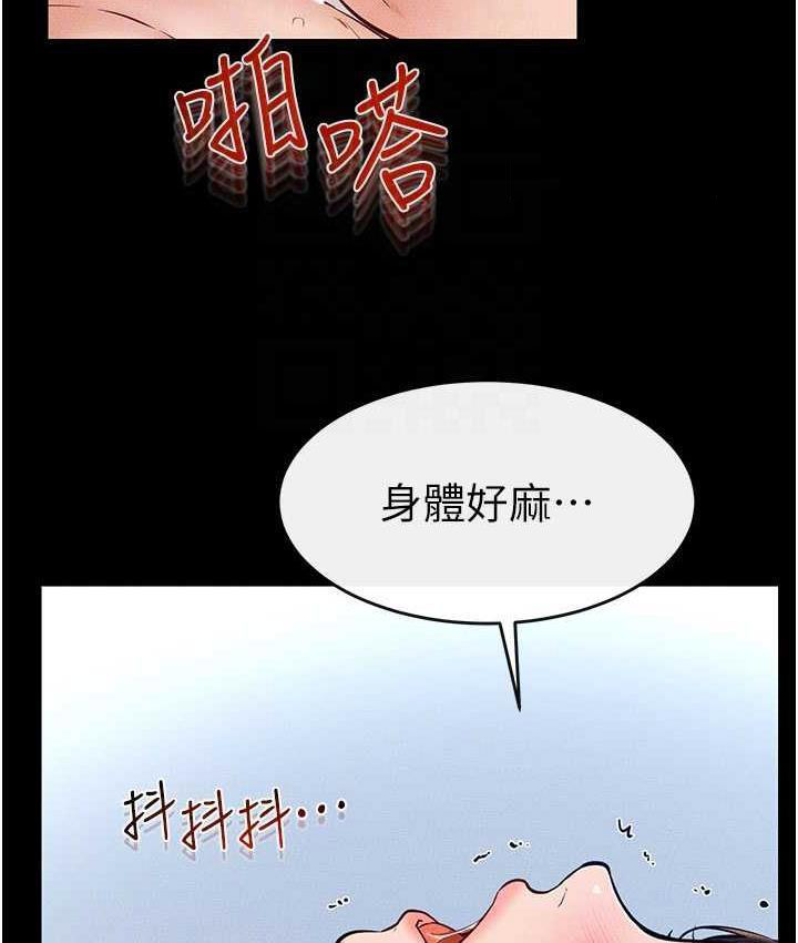 [Manhwa] Stepmother and Stepsister Plot, mature woman wife#[122P]-80