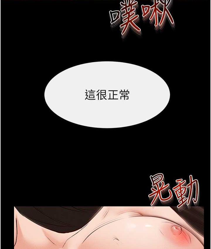 [Manhwa] Stepmother and Stepsister Plot, mature woman wife#[122P]-84