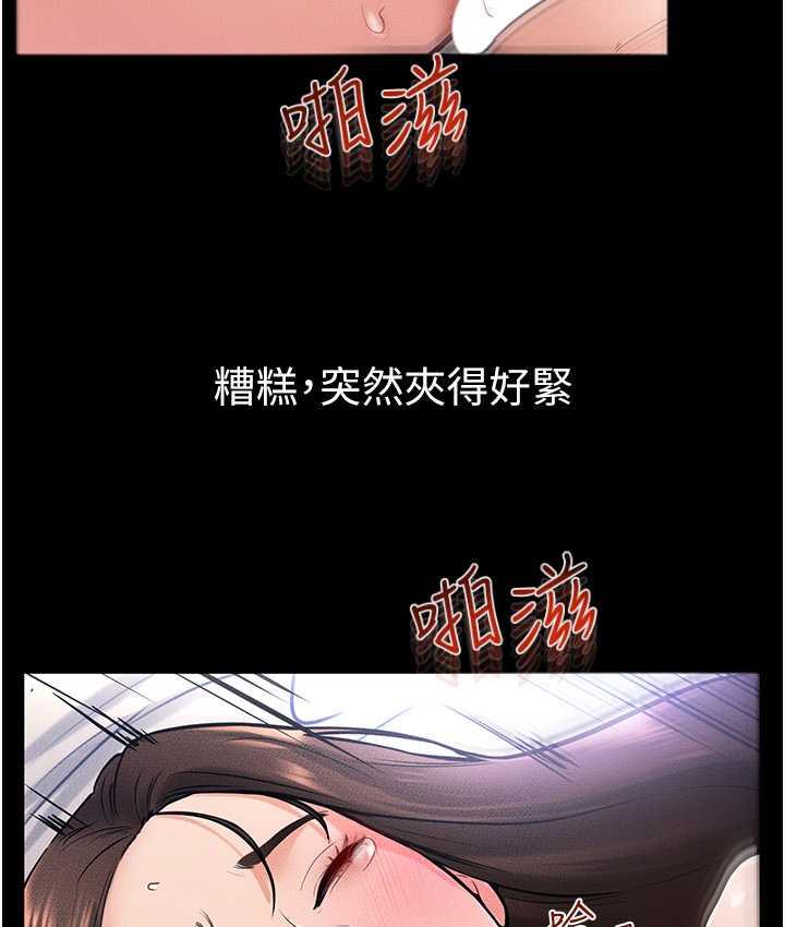 [Manhwa] Stepmother and Stepsister Plot, mature woman wife#[122P]-95