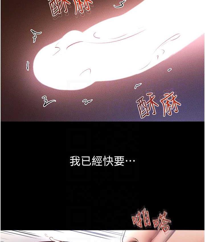 [Manhwa] Stepmother and Stepsister Plot, mature woman wife#[122P]-97