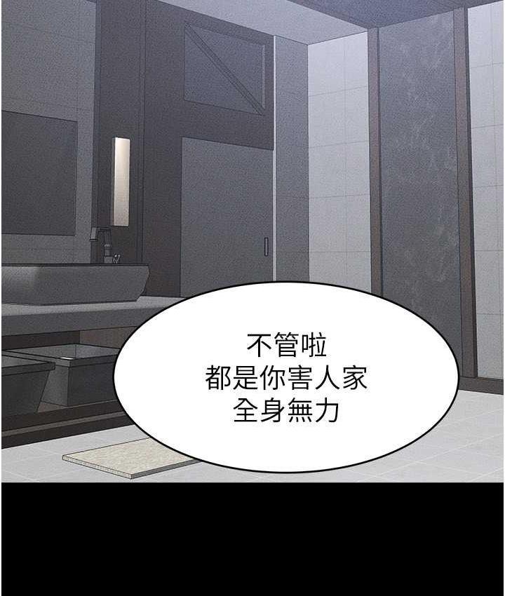 [Manhwa] Stepmother and Stepsister Plot, mature woman wife#[122P]-10