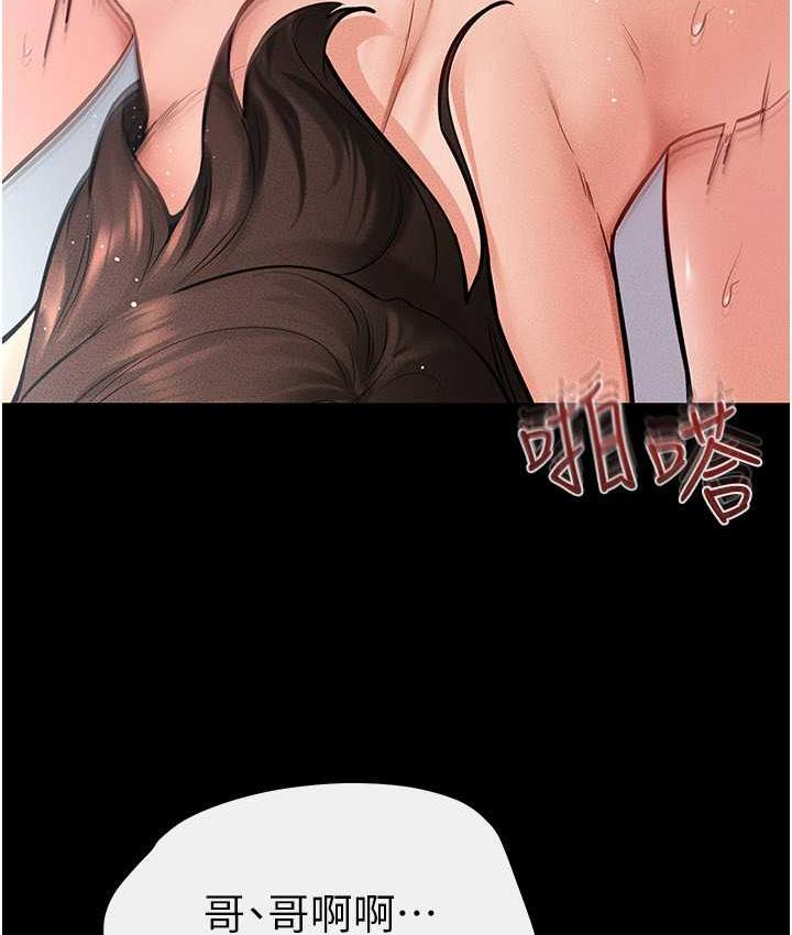[Manhwa] Stepmother and Stepsister Plot, mature woman wife#[122P]-102