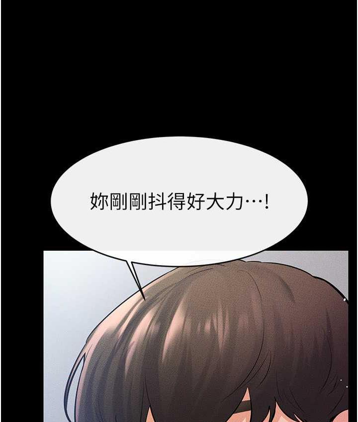 [Manhwa] Stepmother and Stepsister Plot, mature woman wife#[122P]-110