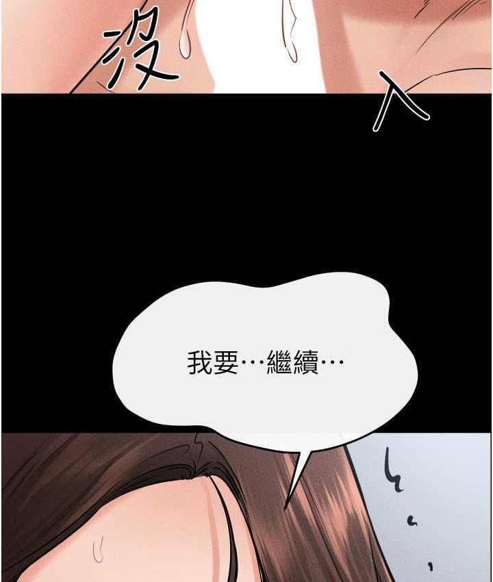 [Manhwa] Stepmother and Stepsister Plot, mature woman wife#[122P]-120