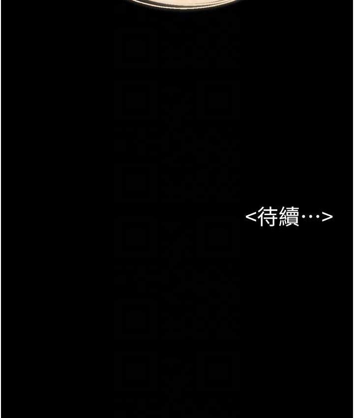 [Manhwa] Stepmother and Stepsister Plot, mature woman wife#[122P]-122