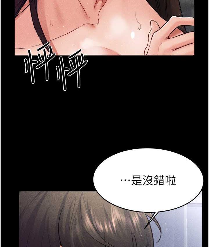[Manhwa] Stepmother and Stepsister Plot, mature woman wife#[122P]-14
