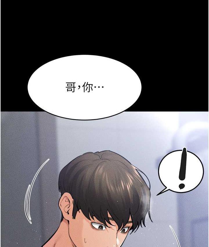 [Manhwa] Stepmother and Stepsister Plot, mature woman wife#[122P]-23