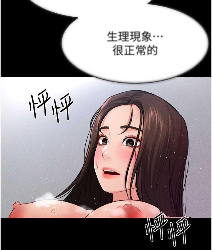 [Manhwa] Stepmother and Stepsister Plot, mature woman wife#[122P]-30