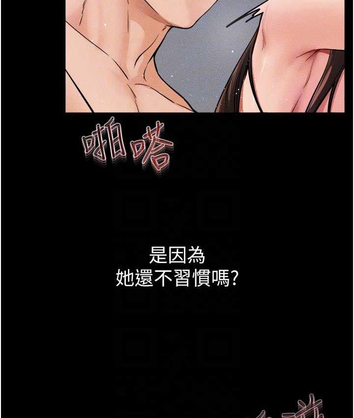 [Manhwa] Stepmother and Stepsister Plot, mature woman wife#[122P]-43