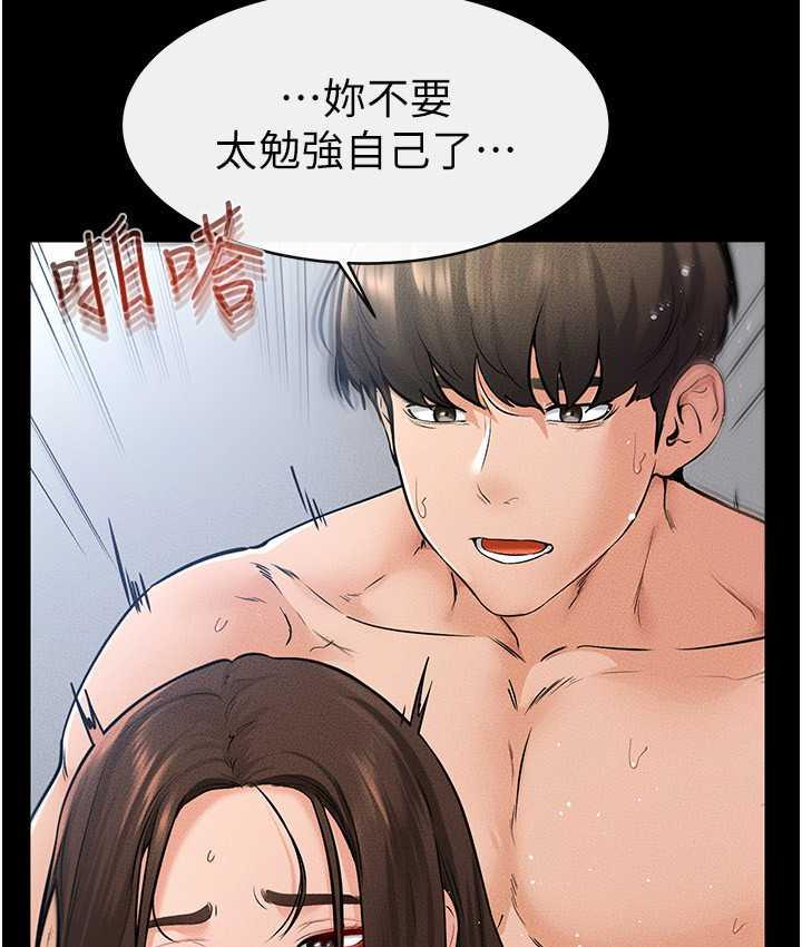 [Manhwa] Stepmother and Stepsister Plot, mature woman wife#[122P]-56