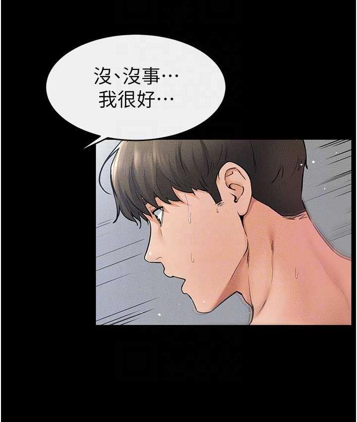 [Manhwa] Stepmother and Stepsister Plot, mature woman wife#[122P]-61