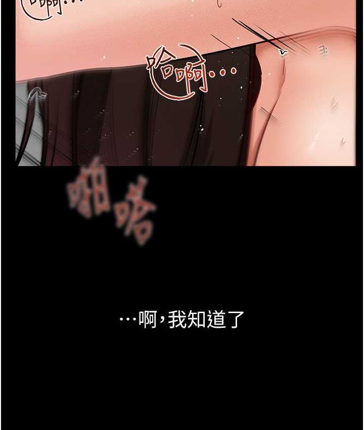 [Manhwa] Stepmother and Stepsister Plot, mature woman wife#[122P]-66