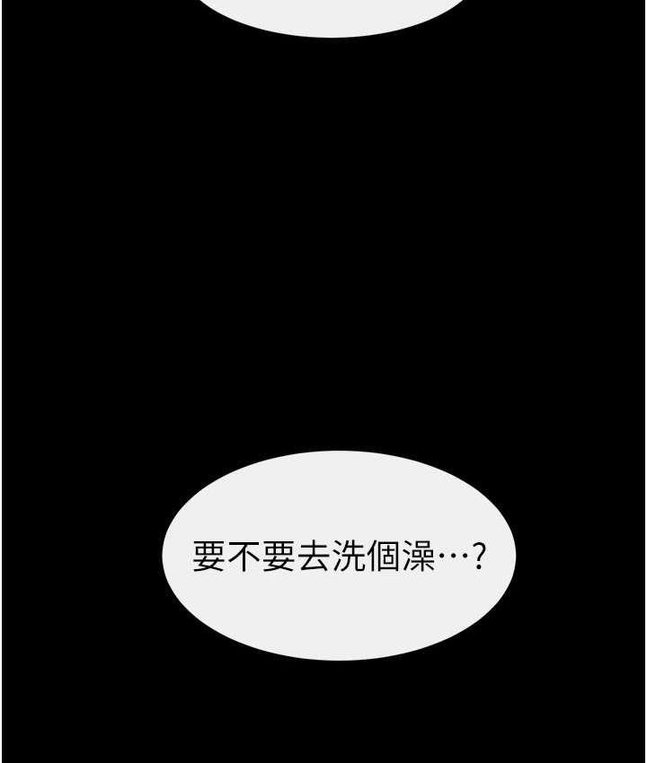 [Manhwa] Stepmother and Stepsister Plot, mature woman wife#[122P]-7