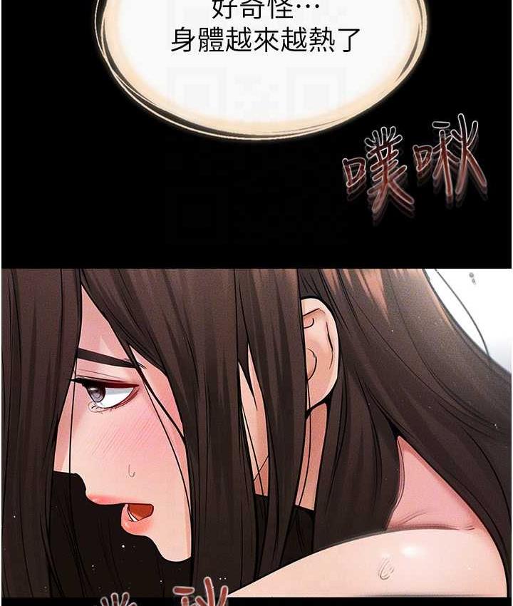 [Manhwa] Stepmother and Stepsister Plot, mature woman wife#[122P]-77