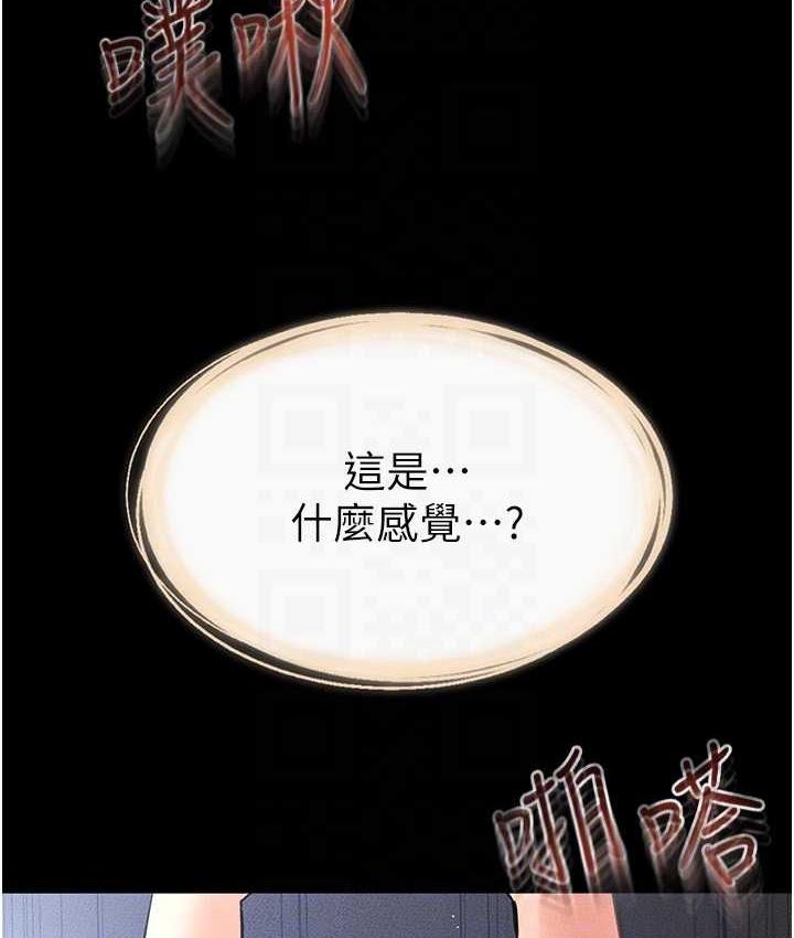 [Manhwa] Stepmother and Stepsister Plot, mature woman wife#[122P]-78