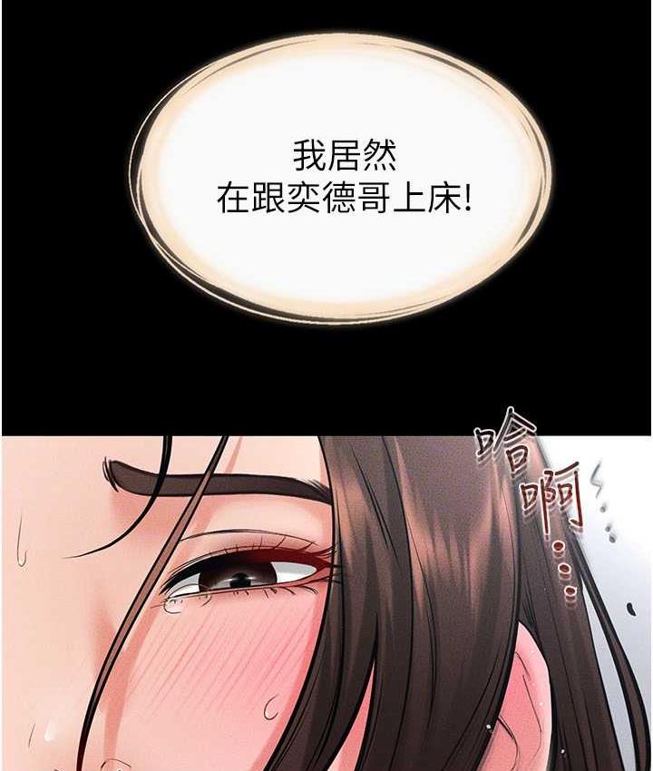 [Manhwa] Stepmother and Stepsister Plot, mature woman wife#[122P]-81